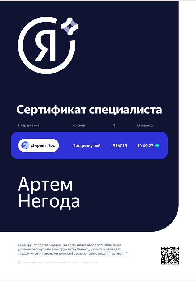 Сертификат 1